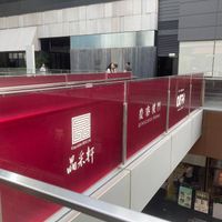  at Qing Chun Po Meng in Shenzhen