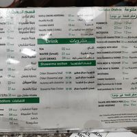 Menu at Beirut Restaurant in Doha