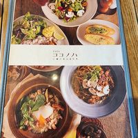  at Coconoha - ココノハ 東京スカイツリータウン・ソラマチ店 in Tokyo
