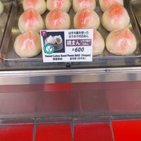  at Peking Hanten (Beijing Fandian) - 北京飯店 in Yokohama