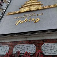  at Peking Hanten (Beijing Fandian) - 北京飯店 in Yokohama