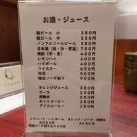 Drink menu Japanese at Tsuchifuku Shokudo in Kyoto