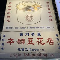 Front shop picture  at Origin Tofu in Taipei