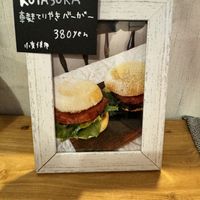 Burger  at Kotasora Works in Nagano