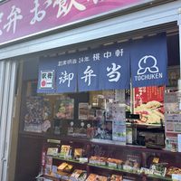 the name is Tochuken  at Plusta in Mishima