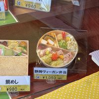   at Plusta in Mishima