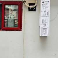 How it looks from the street  at Woye Oii - 沃野 Oii in Beijing