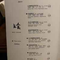   at Woye Oii - 沃野 Oii in Beijing
