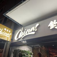 Sign  at Restaurant China 3 in Uppsala