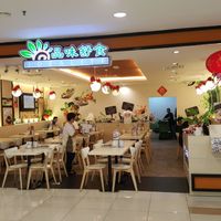 Store front at Idealite - Gurney Plaza in Penang