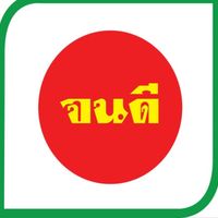 JONDEESHOP at JonDee in Bangkok