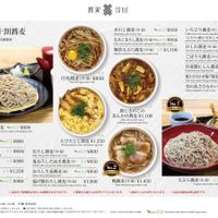 Menu at Soba Yukiya in Asahikawa