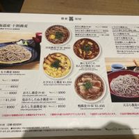 Food menu  at Soba Yukiya in Asahikawa