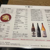 Drink menu  at Soba Yukiya in Asahikawa