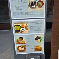 Menu at Hitotomori Nara in Nara