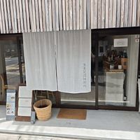 Entrance at Hitotomori Nara in Nara