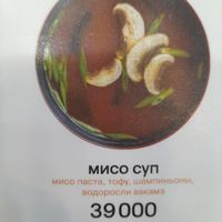 Miso soup at WOK C-1 - WOK Ц-1 in Tashkent