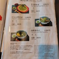 at Tsuen Main Branch in Uji