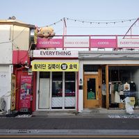 Store name  at EVERYTHING - 길쭉이 쌀 호떡  in Gyeongju