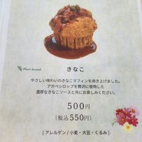  at Fu Fu Fu and in Kyoto