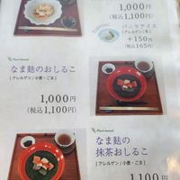  at Fu Fu Fu and in Kyoto