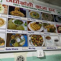 Menu (with missing price but still cheap, under 150rps)  at Arghakhanchi Vegetarian Restaurant in Pokhara