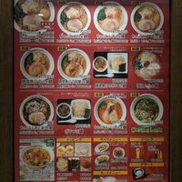 Menu at Chabuton in Osaka