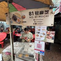 Storefront   at No. 81 Mochi 81 in Kuala Lumpur