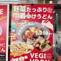  at Jigona Cafe at YOT-TOKO in Tokorozawa