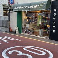   at Taquería Pendejo in Busan