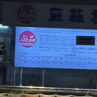 Shop front  at Shangpin Ma La Xiang Guo - 尚品麻辣香锅 in Beijing