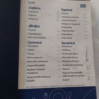 Menu (in Greek but can use translate) at Mimakos Taverna - nunta Vula in Rhodes
