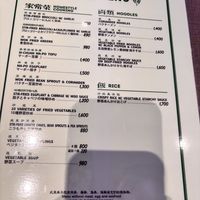   at Golden Tiger Udagawacho in Tokyo