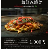  at Okonomiyaki FUJI in Takehara