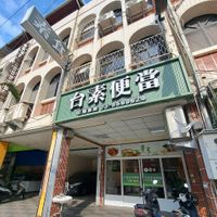 Exterior at Tai Su Biandang -台素便當 in Hualien