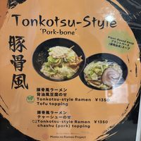 Vegan ramen  at Restaurant Hull in Hakuba