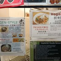  at GEN-STYLE in Tokyo