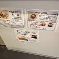 Chicken option has photos of chickens, other 2 at top are vegan at GEN-STYLE in Tokyo