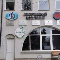 A hidden gem, Located on the ground floor in the Dynamo Gym complex, opposite the Rhombus hotel. Warm and welcoming cosy cafe. A short walk to the river for a nice refreshing view  at Roslynka in Lutsk