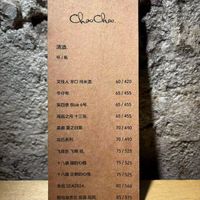 ✨NEW SPRING MENU✨ at chaochao. vegan food and natural wine bar in Beijing