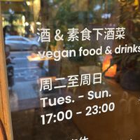   at chaochao. vegan food and natural wine bar in Beijing