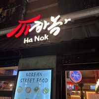 Pi ture of place  at Hanok in Madrid