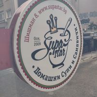 Sign of Restaurant at Supa Star in Sofia