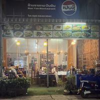 Restaurant front at Ban Yan Restaurant in Vang Vieng