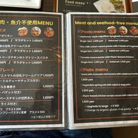Meat and seafood free menu - ask what is vegan.  at Cafe Konii in Asahikawa