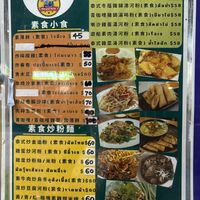 Two pages of vegetarian menu  at Thai Good Tuk Tuk - 泰好篤篤餐館 in Kowloon