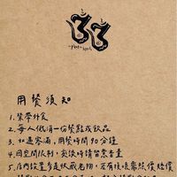 Chinese menu  at 33 in Kinmen