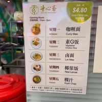  at Jing Xin Vegetarian in Central Singapore