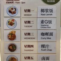 Updated daily special menu at Jing Xin Vegetarian in Central Singapore