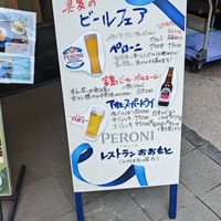  at Restaurant Oomoto in Miyajima